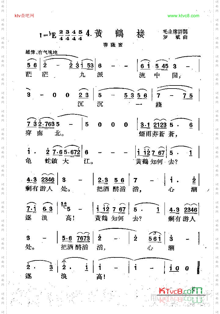 黄鹤楼