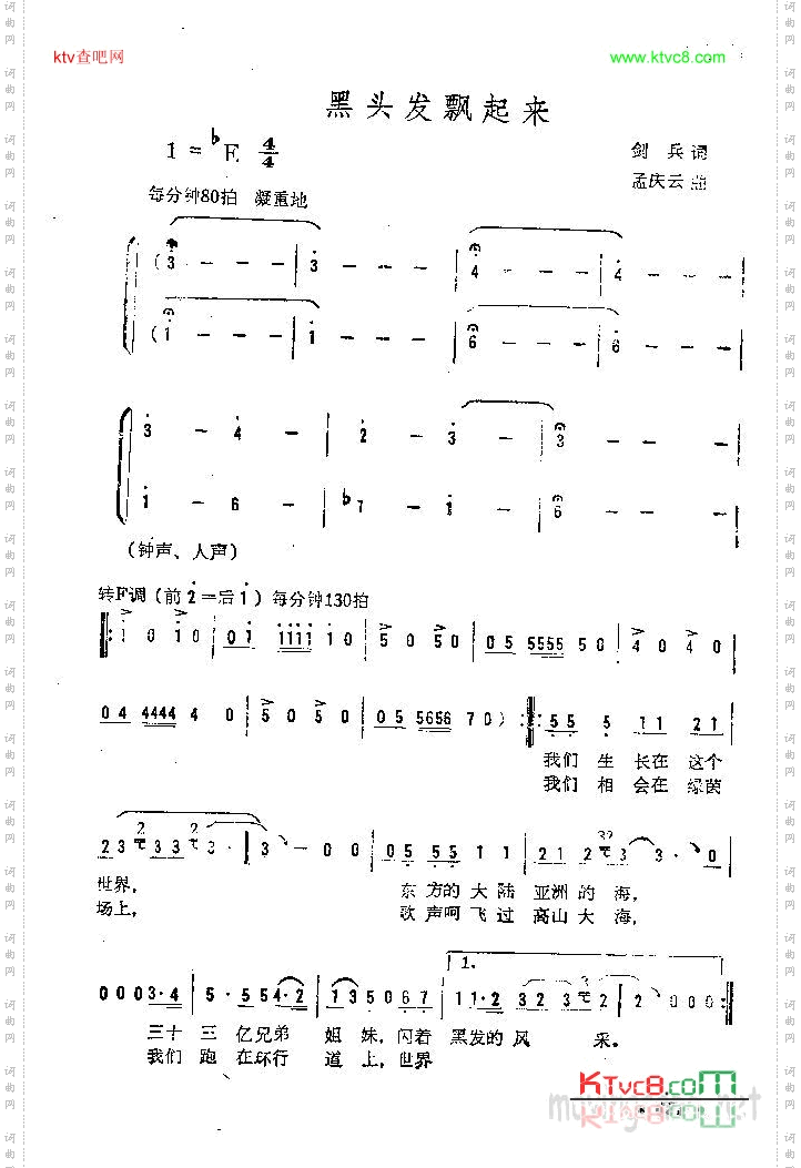 黑头发飘起来