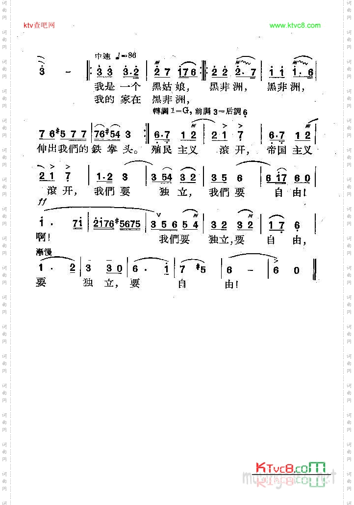 黑姑娘的歌