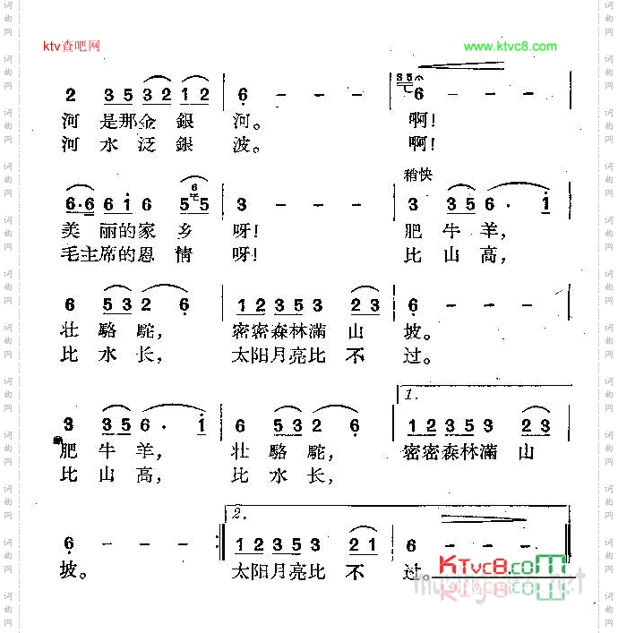 高高太子山