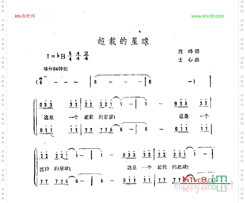 超载的星球