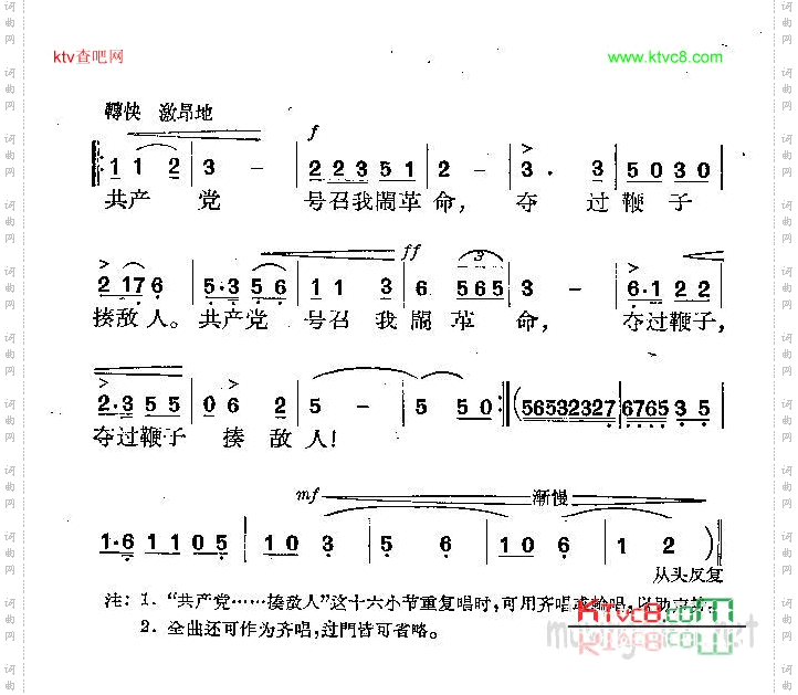 唱支山歌给党听