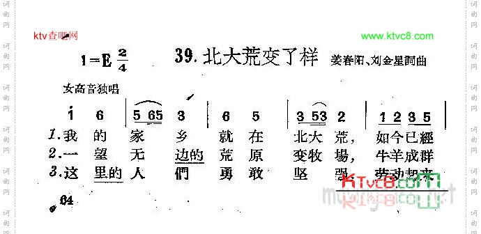北大荒变了样