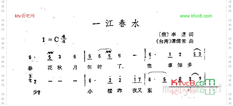 一江春水