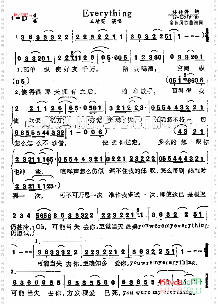Everything粤语