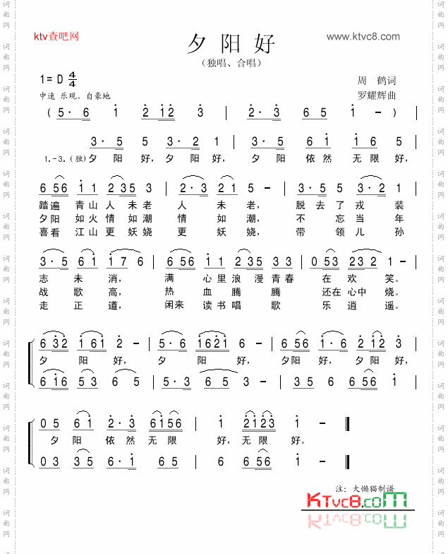 夕阳好