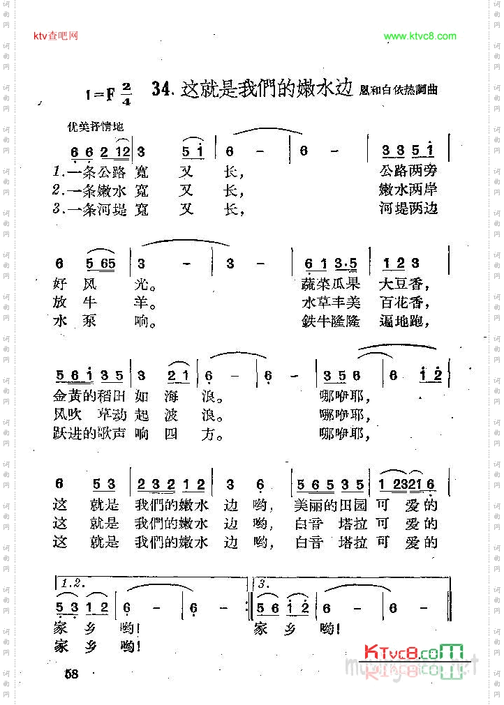 这就是我们的嫩水边