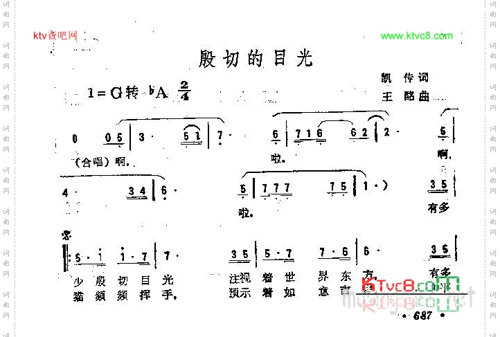 殷切的目光