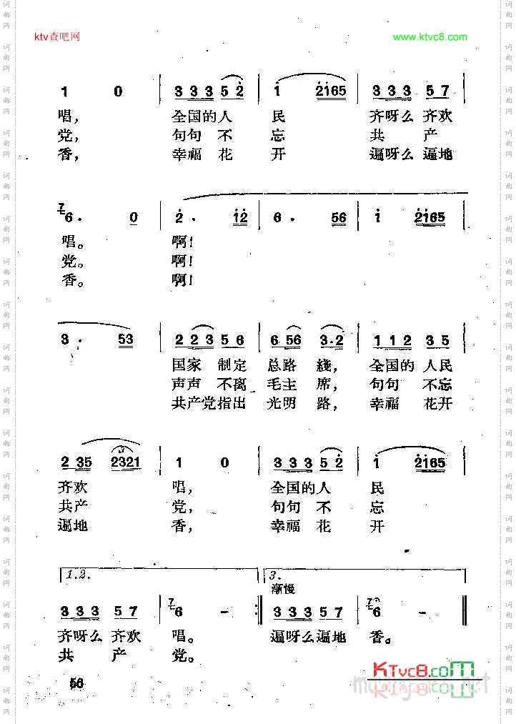 幸福花开遍地香