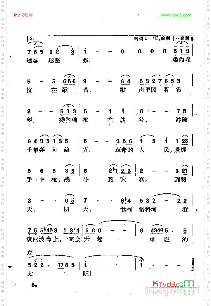 委内瑞拉在歌唱