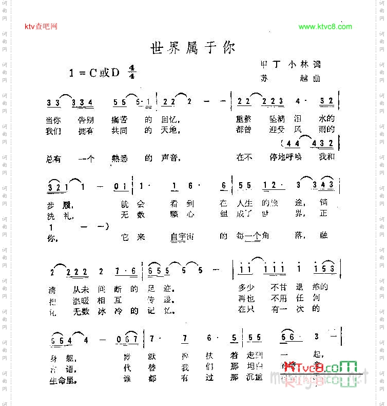 世界属于你
