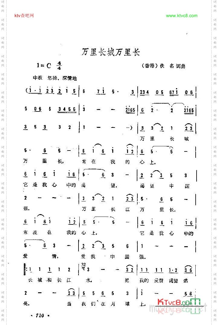 万里长城万里长