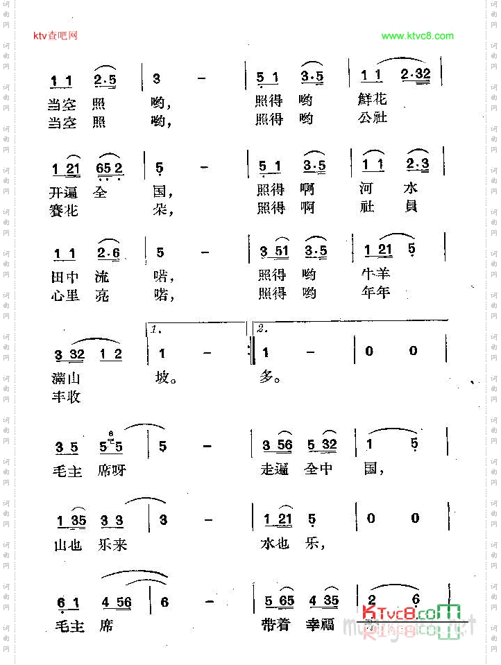 毛主席走遍全中国