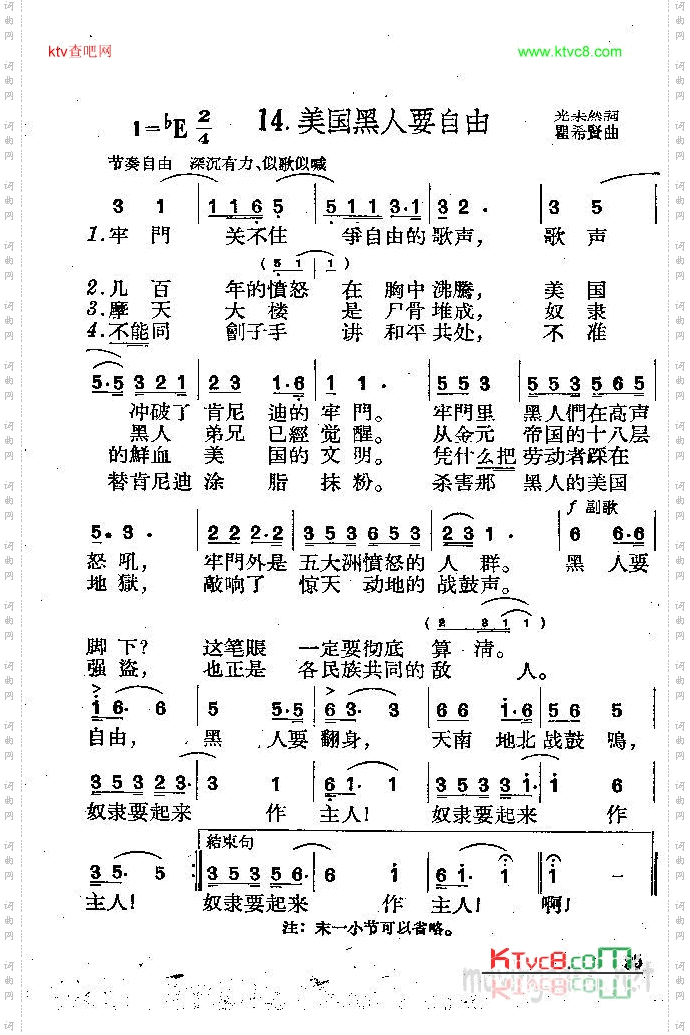 美国黑人要自由