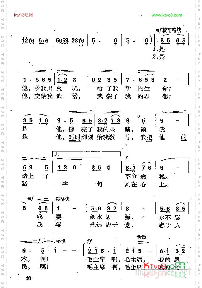 梦见毛主席