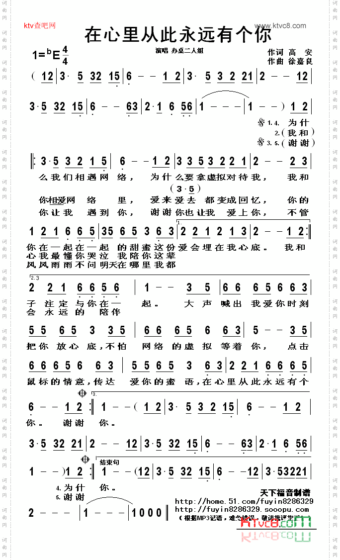 在心里从此永远有个你
