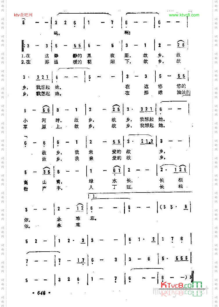 故乡