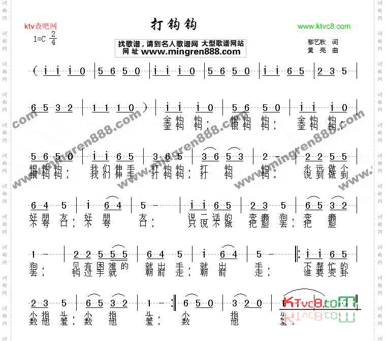 打钩钩