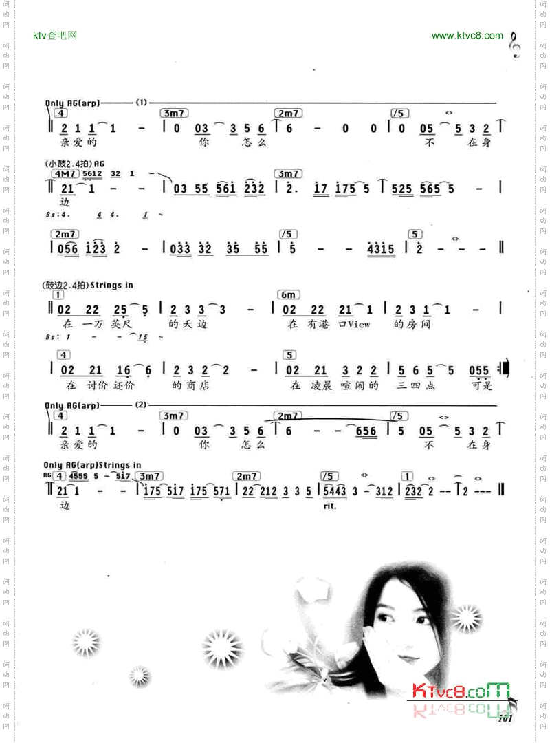 亲爱的你怎么不在我身边