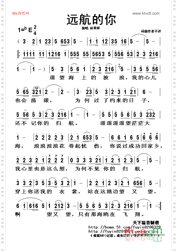 远航的你
