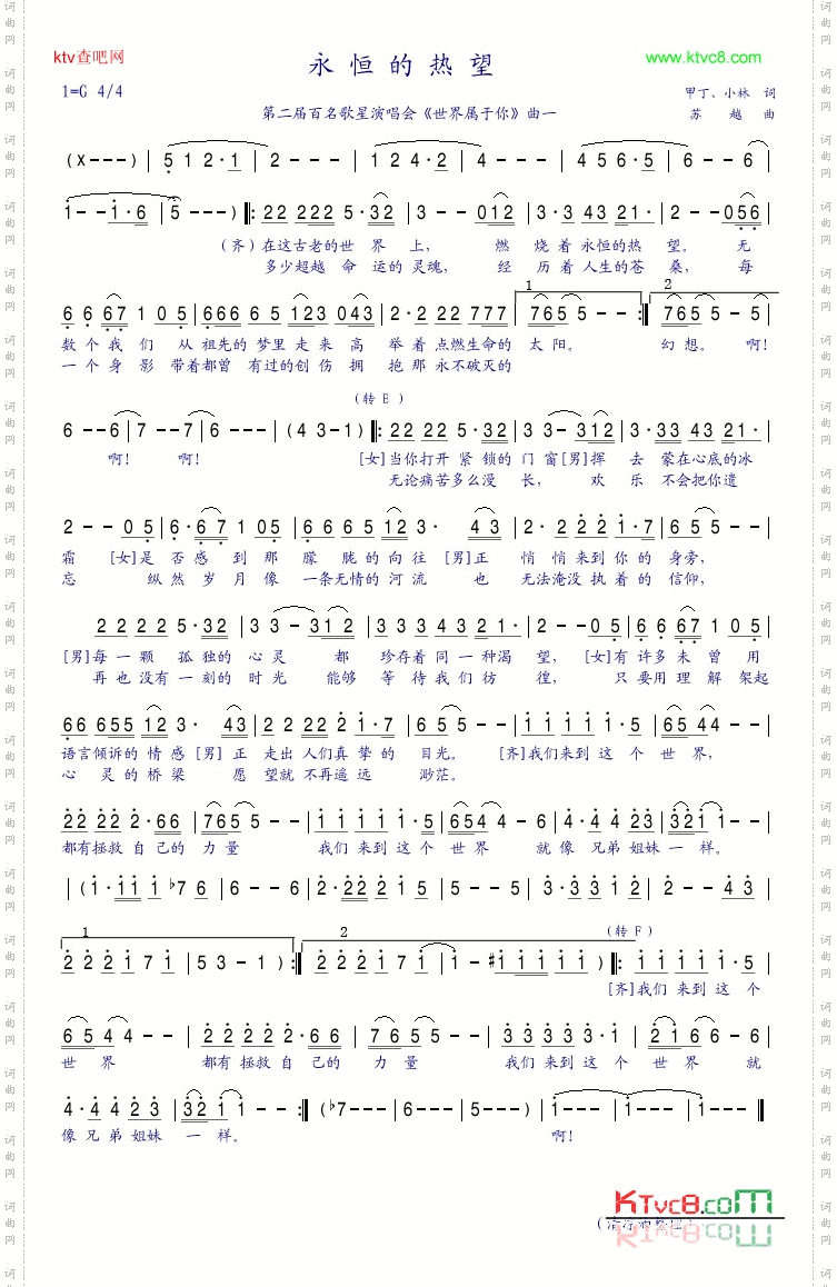 永恒的热望