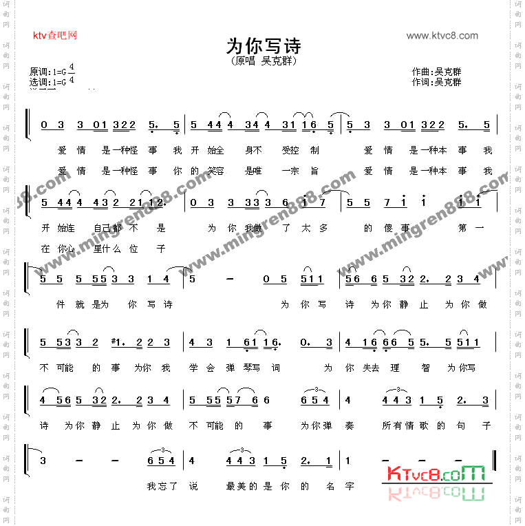 为你写诗
