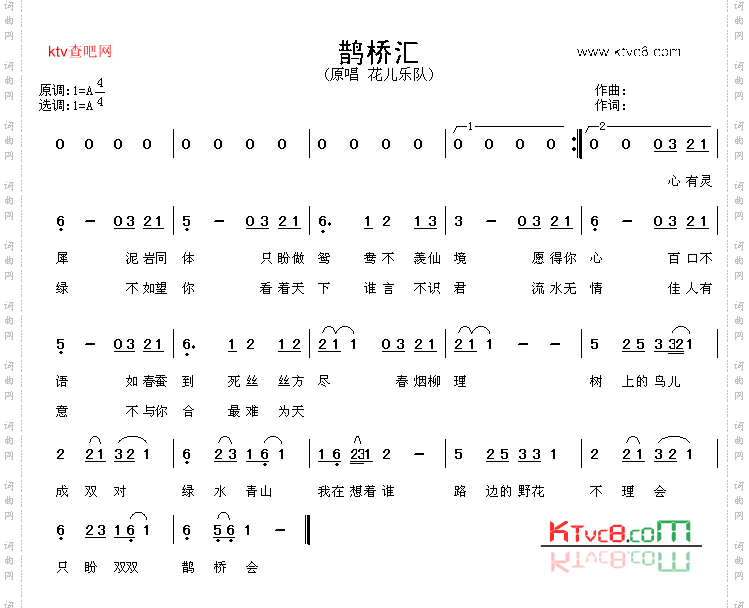 鹊桥汇