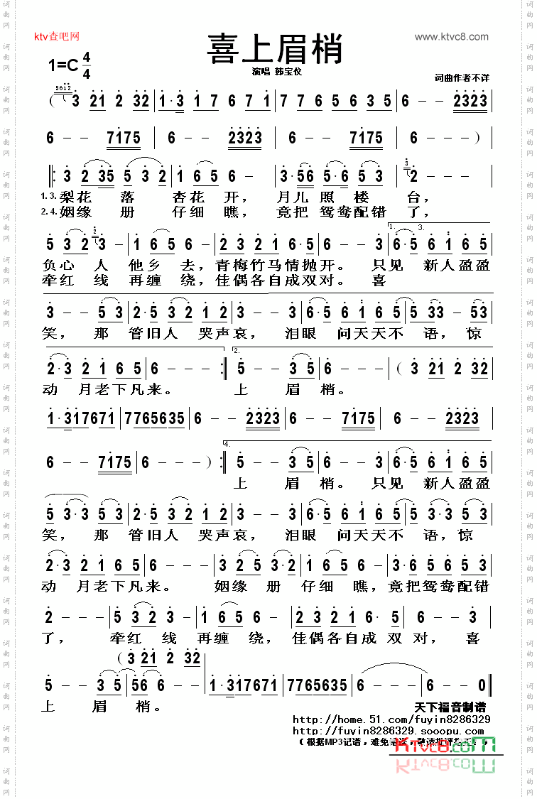 喜上眉梢