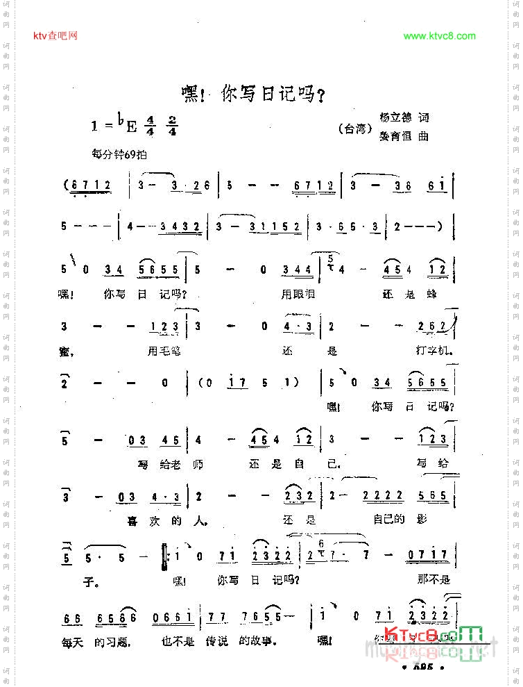 嘿！你写日记吗