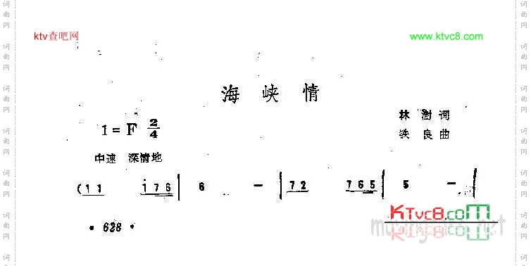 海峡情