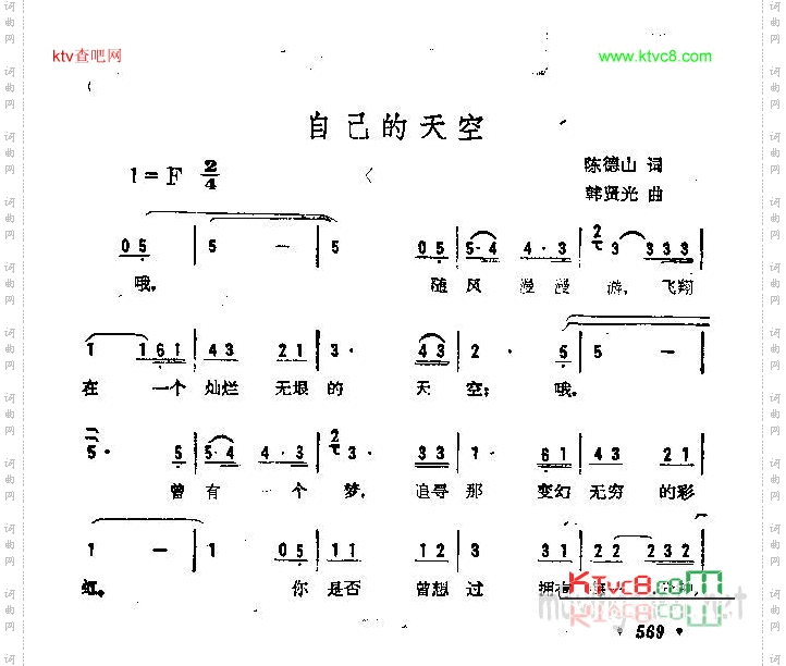 自己的天空