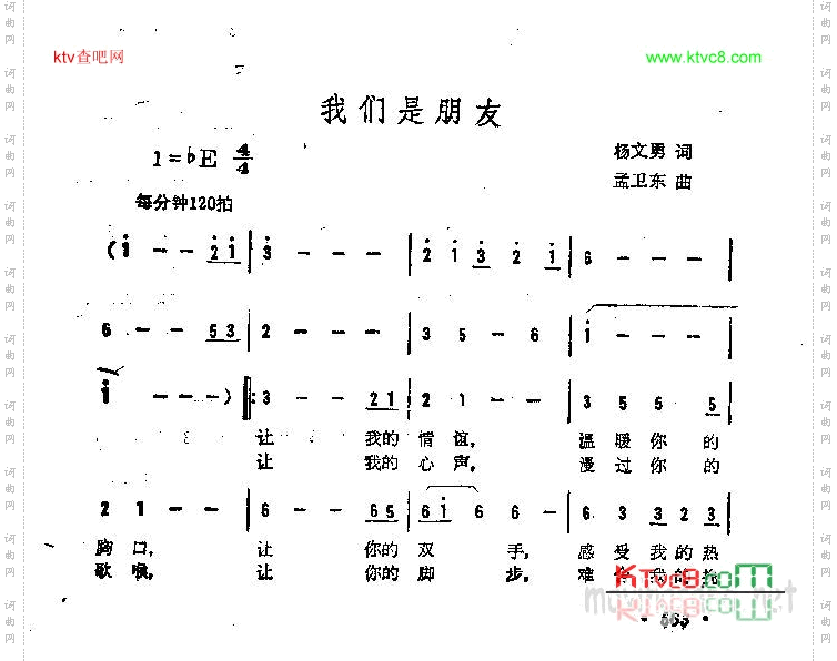 我们是朋友