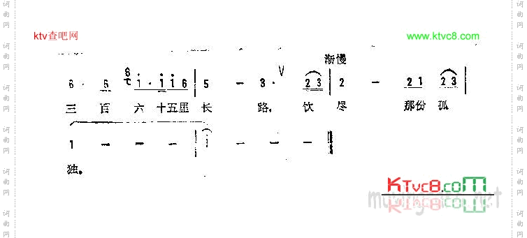 三百六十五里路