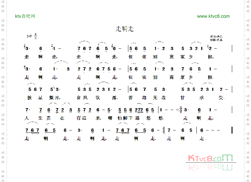 fo教歌曲109