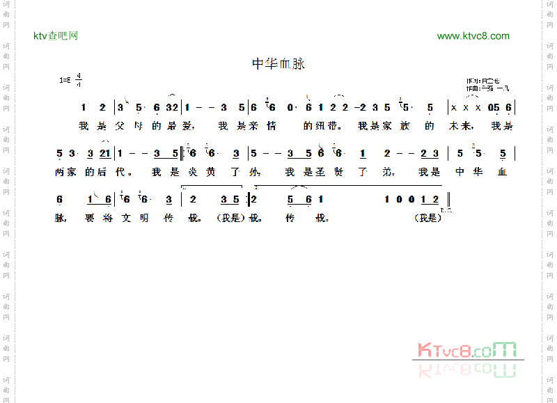 fo教歌曲106