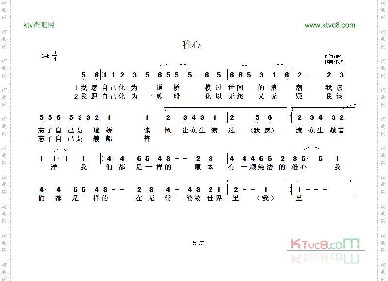 fo教歌曲105