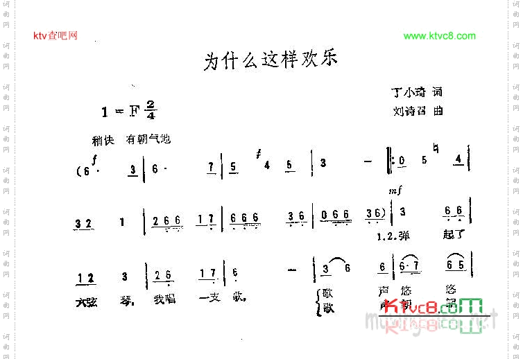 为什么这样欢乐