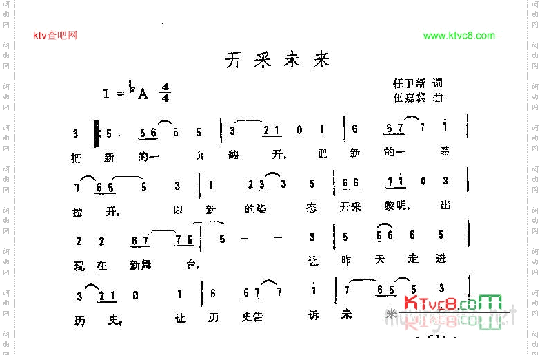 开采未来