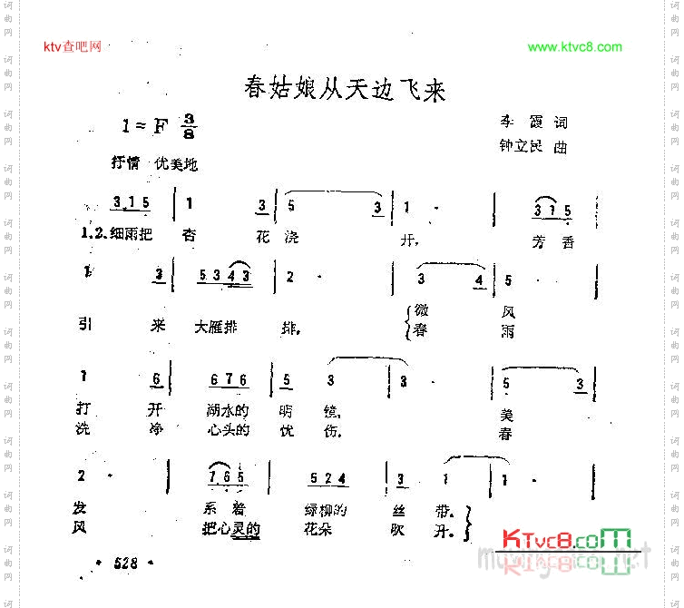 春姑娘从天边飞来