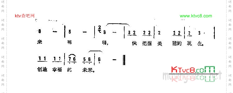 创造幸福的未来