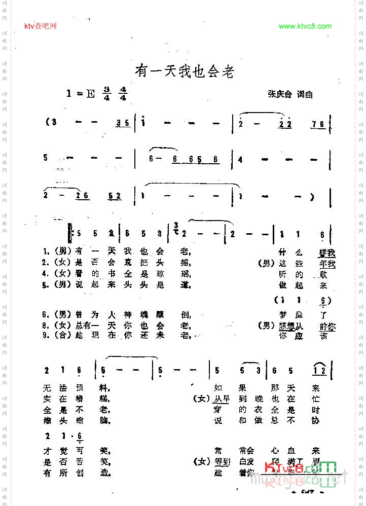 有一天我也会老