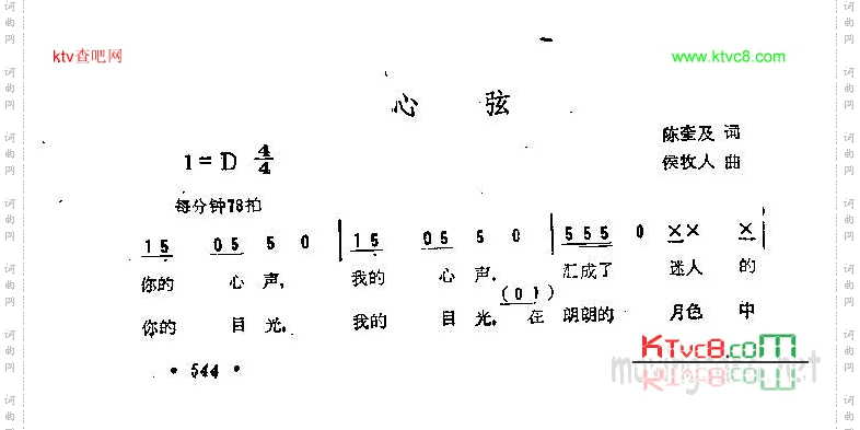 心弦