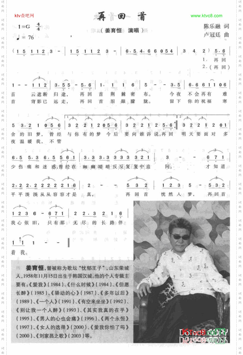 再回首