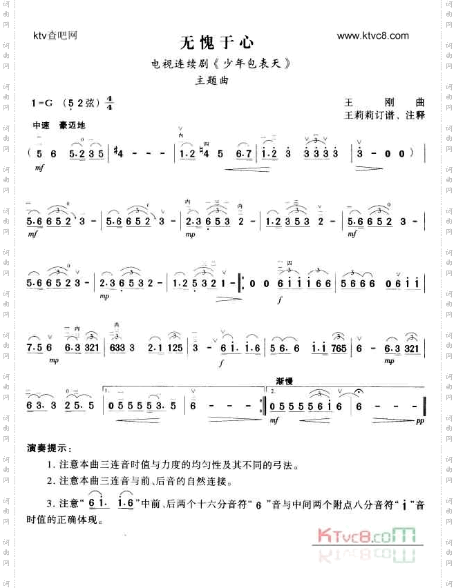 无愧于心