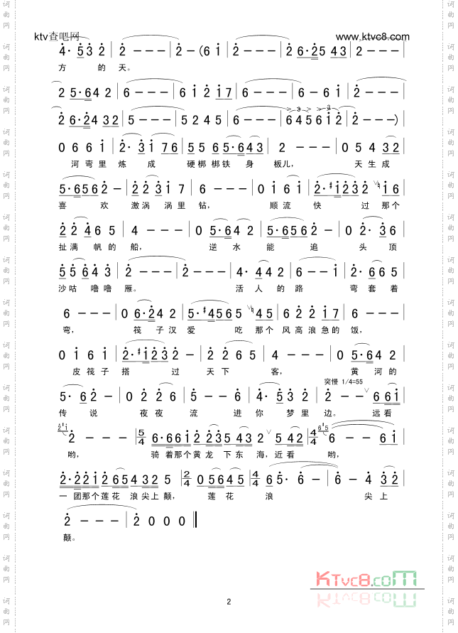 羊皮筏子汉