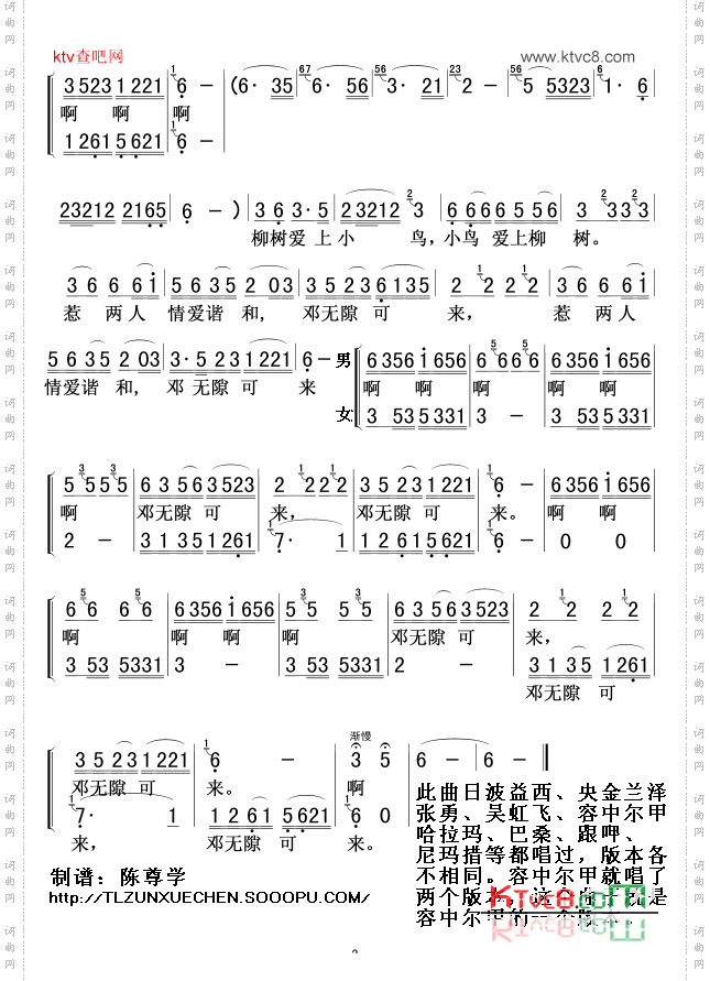 仓央嘉措情歌