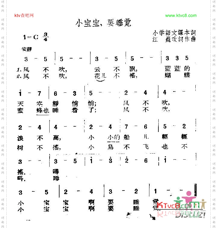 小宝宝，要睡觉