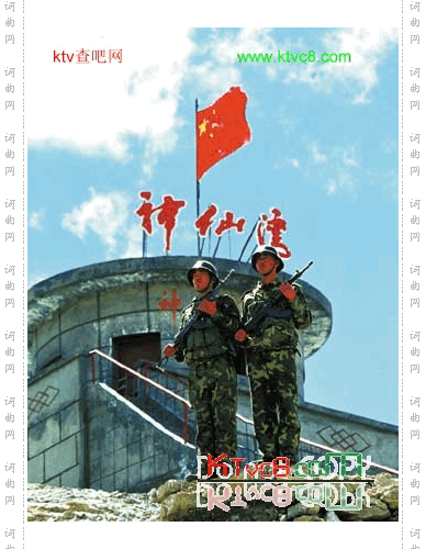 边塞思念