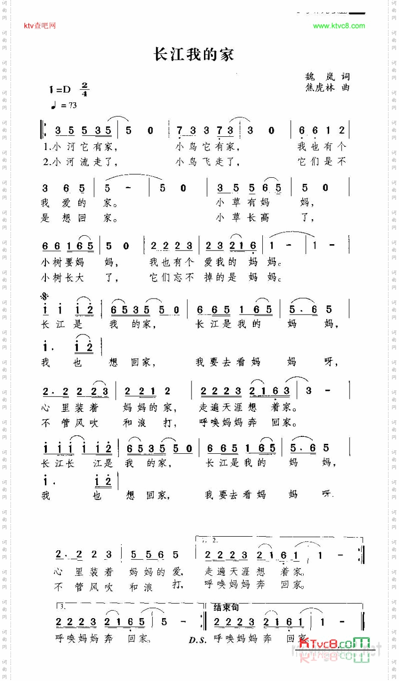 长江我的家