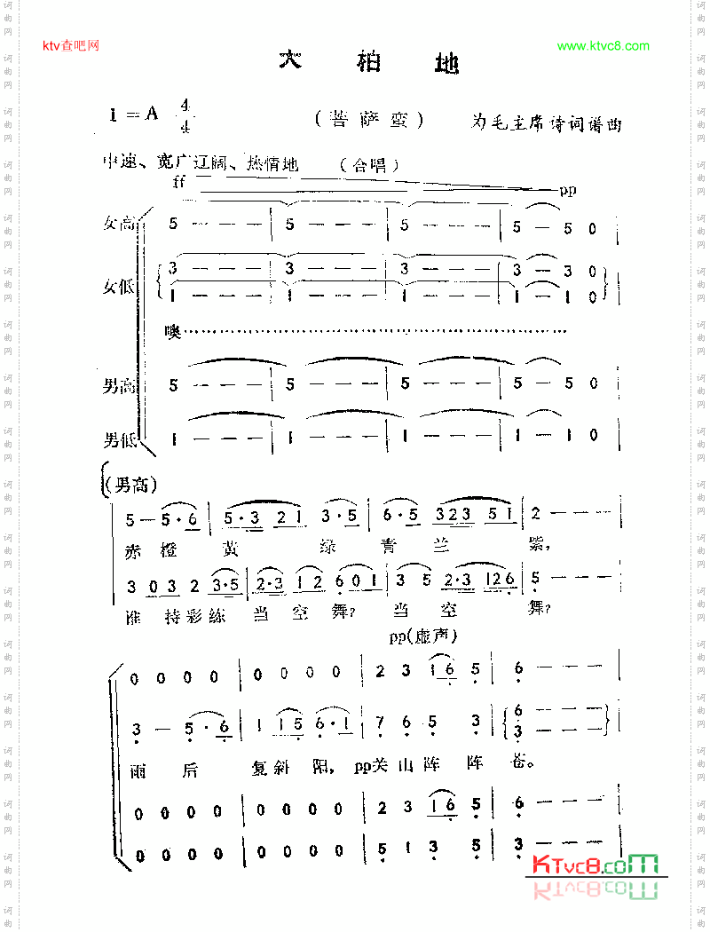 大柏地-菩萨蛮